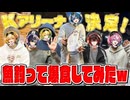 Kアリーナライブ決定した俺達が釣りした魚爆食しながら語ってみたww【AMPTAKxCOLORS】【アンプタック】