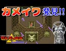 【ゼルダの伝説 神々のトライフォース初見実況プレイ】デスマウンテン探索！【女性実況／SFC】Part28