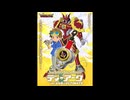 One Vision【インスト】