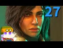 【The Outer Worlds 2】司令官ゆかり #27