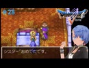ドラゴンクエスト5実況プレイしてみた⭐️#28【てぃきみ】