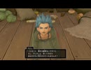 【VOICEROID実況】すべての敵が強いDQ11 part71【DRAGON QUEST XIS】