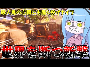 エレガント脱出を決めたいナイフ小僧の末路【VOICEROID実況/Texas Chain Saw Massacre/テキサスチェーンソー】