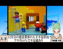 【動画News】最新の建設業界における人手不足状況、指数はプラス0.8％で不足感(2026/01/26)