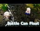 【ASMR】ARIA姉妹が川下りを眺めるだけの動画【Bottle Can Float】
