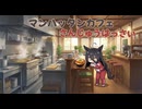 【ウマ娘SS】マンハッタンカフェさんじゅうはっさい