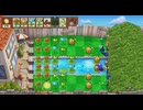PlantsVSZonbies　植え替え版(5)
