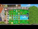PlantsVSZonbies　植え替え版(6)