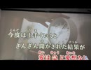 カラオケ「俺たちに明日はある」SMAP