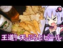 【エーデルピルス】ゆかりのふらっと隠れ家 第２期 ♭592【香り立つ天ぷら】