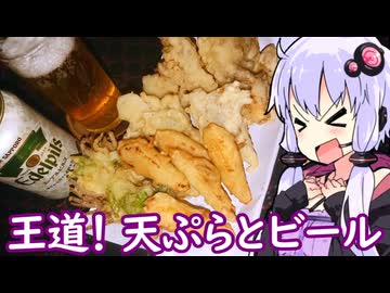 【エーデルピルス】ゆかりのふらっと隠れ家 第２期 ♭592【香り立つ天ぷら】