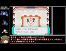 【RTA】ポケモンエメラルド  金ダツラRTA 1時間33分21秒 part3/6【オープン編】
