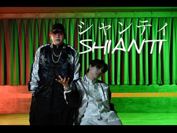 【Netaro × おにぎり】シャンティ Cover / Gero 踊ってみた 【オリジナル振付】