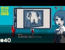 【都市伝説解体センター】都市伝説を解体しよう【実況】part40