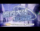 【ブルーアーカイブ】まったりブルアカ【1/23 鋼鉄大陸攻略戦 ビナー 最終戦】