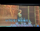 カラオケ「華麗なる逆襲」SMAP