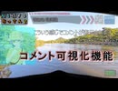 【企画】動画内で流れるコメントをお願いします