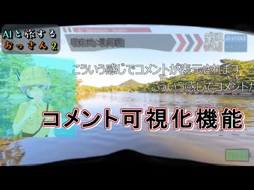【企画】動画内で流れるコメントをお願いします