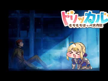 Fate/ｲｼﾞﾒ  ﾇﾝﾃﾞ