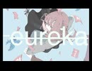 eureka feat.初音ミク