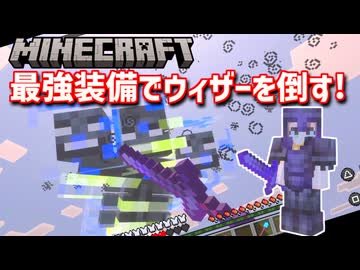 【Minecraft】トロコンを目指すサバイバル生活 part17【マイクラ】