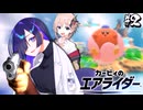 【ごった煮カオスボイロ（広義）ゲーム実況】臭せぇ女キャラが嫌いなら消臭剤とｺｯｼｮﾘしてな！！！