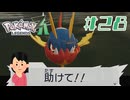 究極の○○映画？|ポケモンレジェンズZA　#28