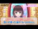 細かすぎて伝わらないアルトネリコ3 謳う丘～Harmonics TILIA～編