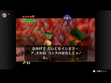 【206日目】1日30秒しかプレイできないゼルダの伝説時のオカリナ