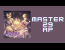 スクショウ「可惜夜花火 MASTER29 AP」