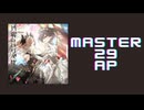 スクショウ「片翼のトリバガ MASTER29 AP」