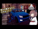 東北きりたん、泥棒はじめました【VOICEPEAK実況】その6