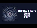 スクショウ「Take It Over (104期Ver.) MASTER29 AP」