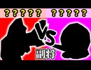 チーム【赤】VS チーム【桃】[副将戦] 三位決定戦【カラー対抗戦 2026】～64スマブラCPUトナメ～