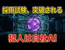 Anthropic完敗。自社AIが99倍速で試験突破 ／Claude Opus 4.5・採用試験・GitHub・エンジニア