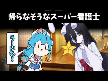 帰ってすぐ来るはううさぎ
