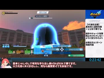 【RTA】イナズマイレブン　英雄たちのヴィクトリーロード　 part1/? 6時間40分52秒