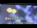カラオケ「雪が降ってきた」SMAP