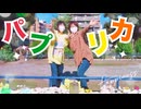 パプリカ(Paprika)/Foorin×米津玄師 親子で踊ってみた！【おかん還暦&親子30周年】