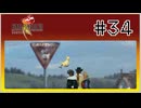 【女性実況】FF8を初見プレイ！ Part34