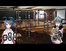 O2-11：ゴミのような修羅場【送り犬】【女性ゲーム実況】