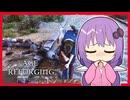 クリーンクリクリクリミナルゆかり【Age of Reforging:The Freelands】
