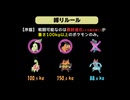 【Pokémon LEGENDS Z-A/配信告知】重さ100kg以上のポケモンだけでクリアする【ポケモンZA】