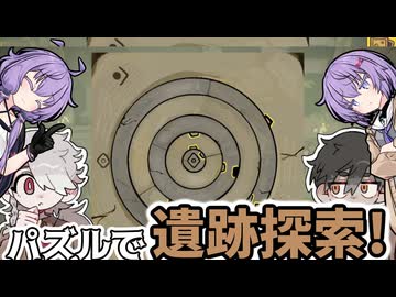 【イヴの遺跡探訪】この惑星には「もうひとつ」の歴史がある