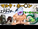【カービィのエアライダー】来果のエアライカー♪ストロングスタイル・マルク【来果実況プレイ】【A.I.VOICE】#14