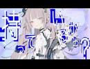 【ニコカラ】インナーガール【off vocal】