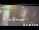 カラオケ「君が何かを企んでいても」SMAP