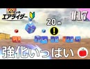 【実況】ボックスたくさん嬉しいな【カービィのエアライダー初見#17】