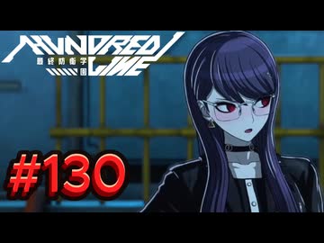 【初見実況】-叫- HUNDRED LINE -最終防衛学園-【Part130】