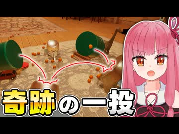 【Trickshot Simulator】ラッキーな茜ちゃんの最速チャレンジ！#3【A.I.VOICE2 琴葉茜・結月ゆかり】